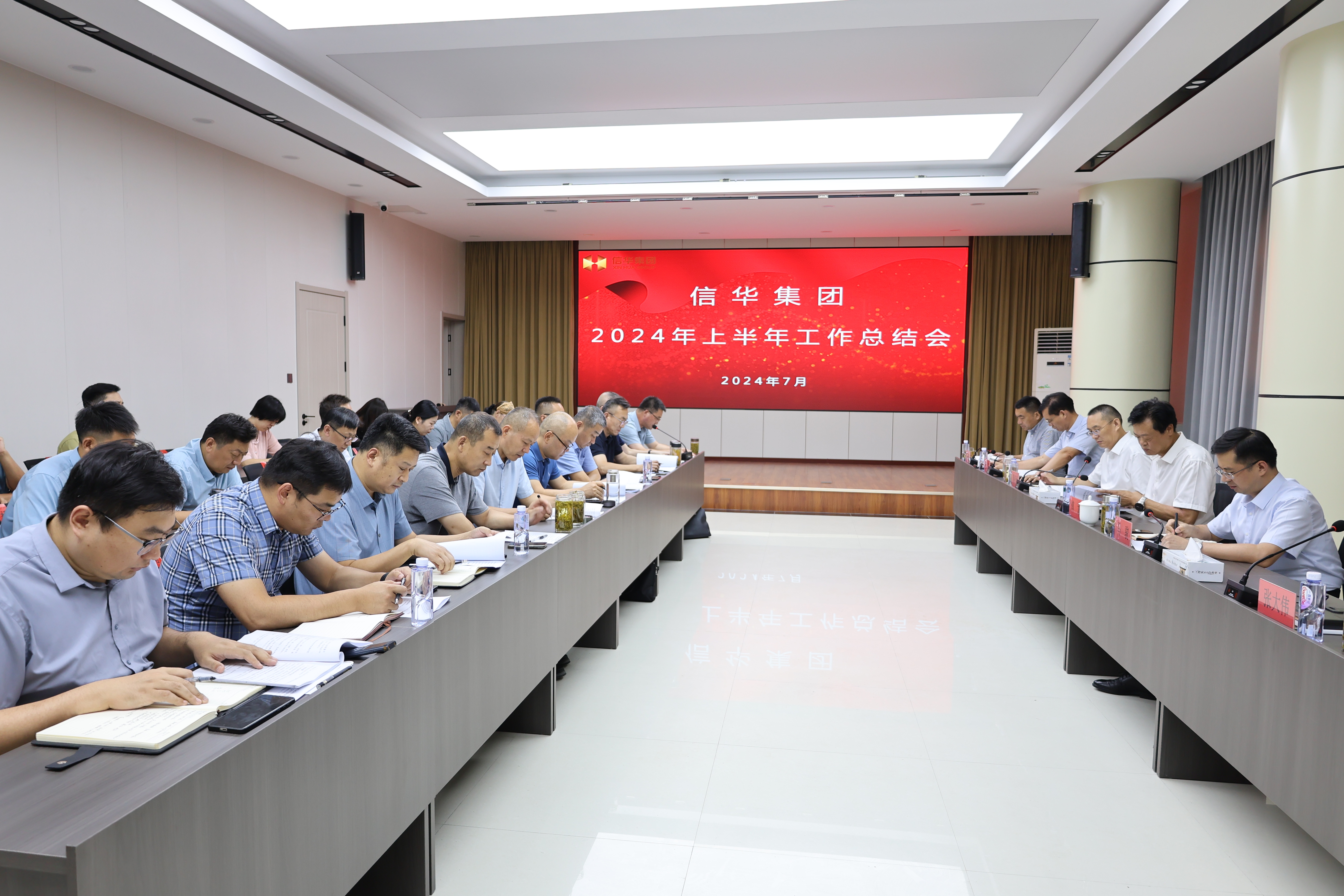 PA视讯集团召开2024年上半年工作总结会议