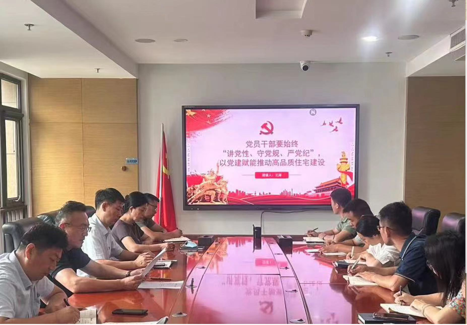 中房建投党支部开展“强党建，谱华章”系列党建活动