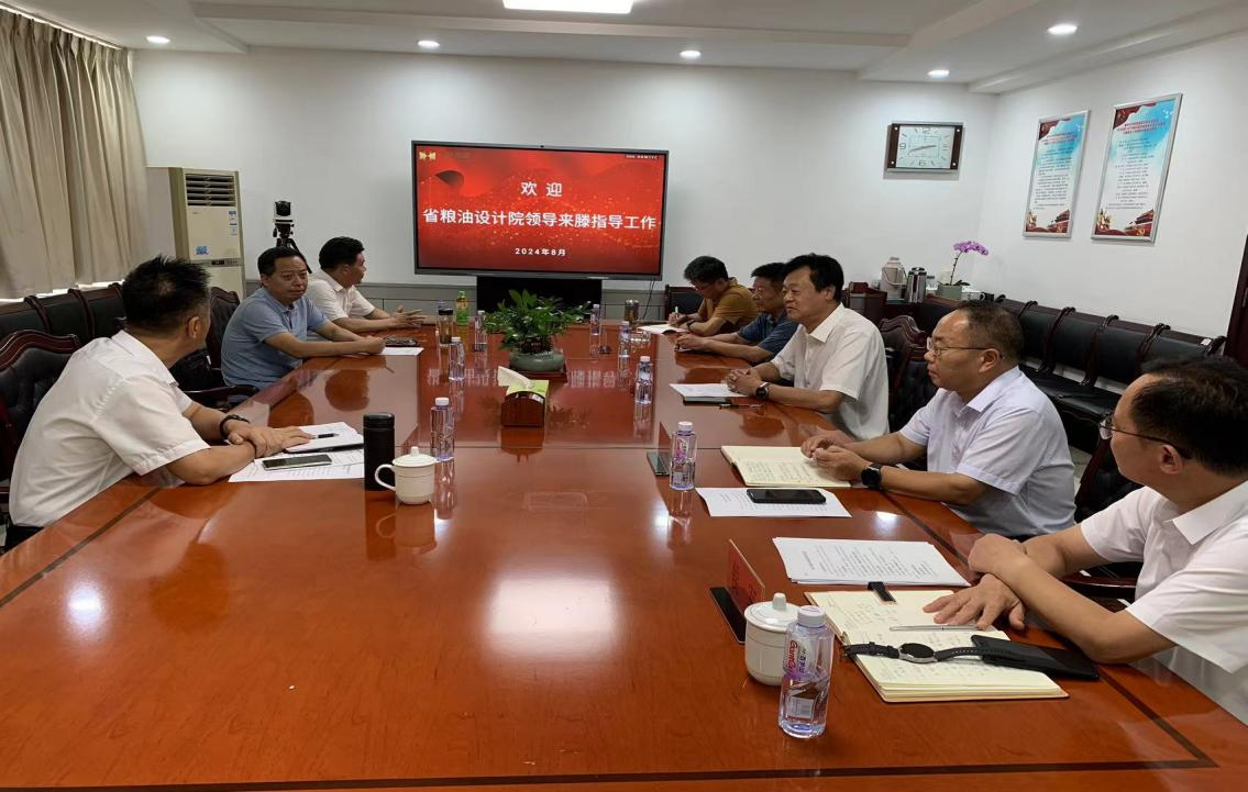 省粮油设计院一行莅临PA视讯集团东方乡村振兴公司调研座谈
