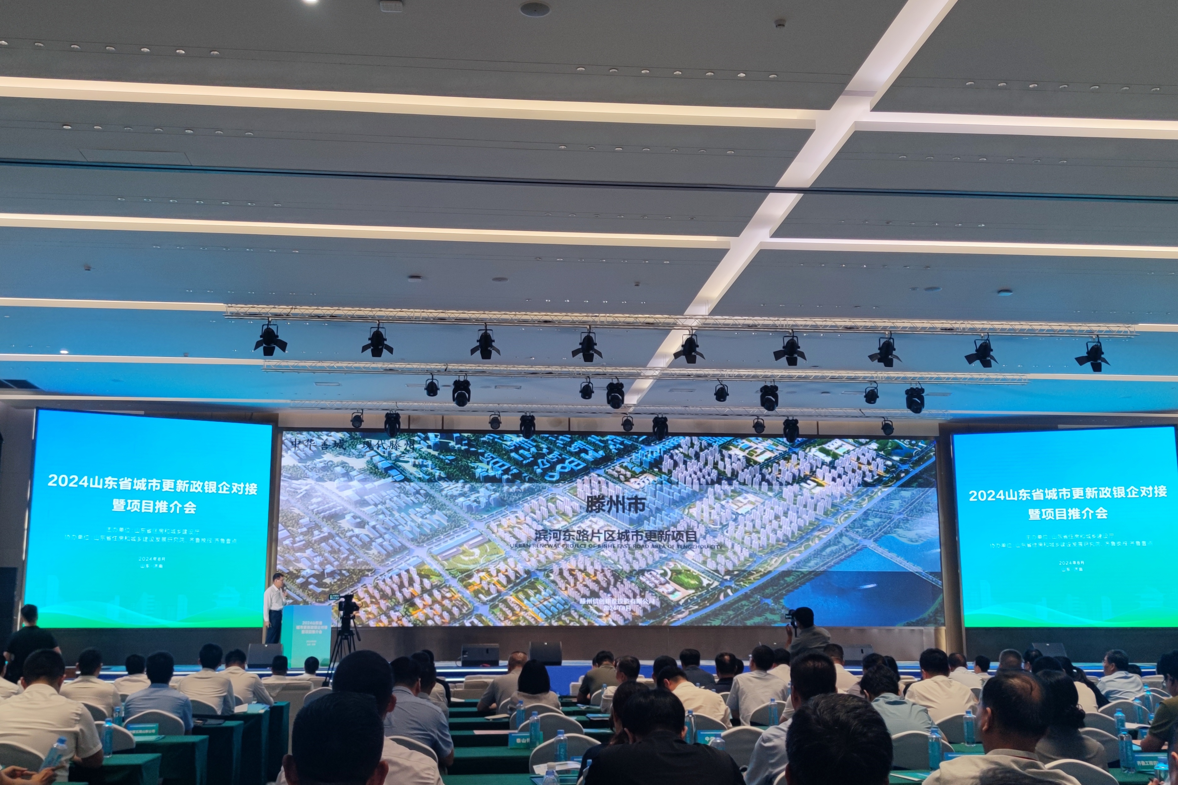 PA视讯发展公司参加山东省城市更新政银企对接暨项目推介活动