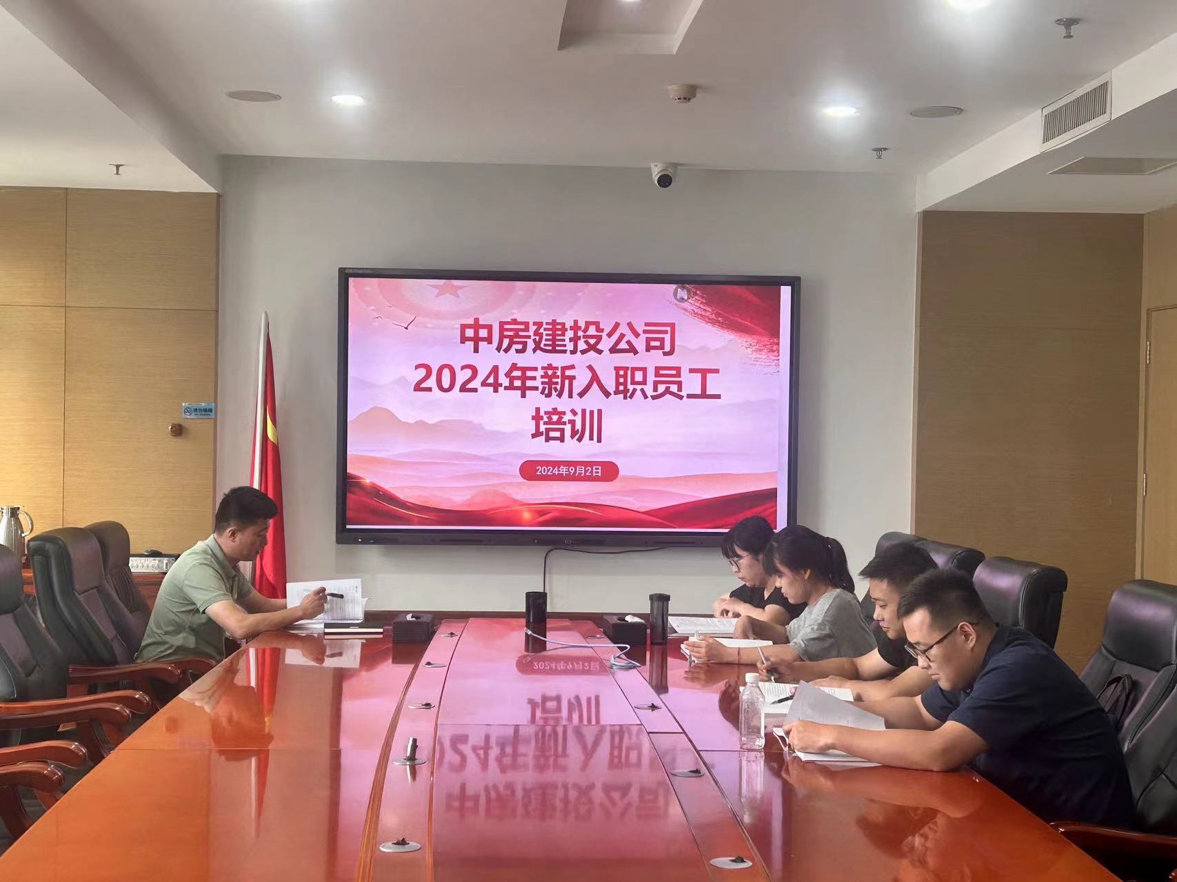 【新起点·新力量·新发展】中房建投公司开展新入职员工培训