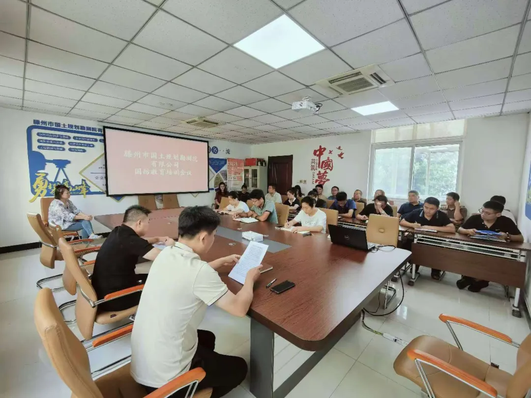 勘测院公司开展2024年“全民国防教育月”活动暨国防教育专题培训会议