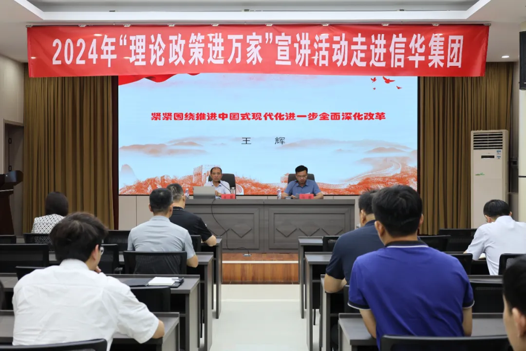 枣庄市“理论政策进万家”宣讲活动走进PA视讯集团