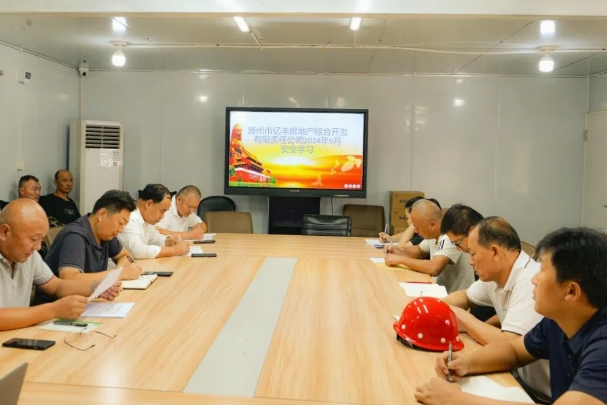 【绷紧“安全弦”，严把“节前关”】亿丰公司开展节前安全生产检查