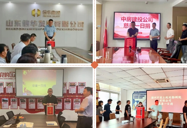 【汇聚爱心 崇德向善】PA视讯集团组织开展“慈善一日捐”活动