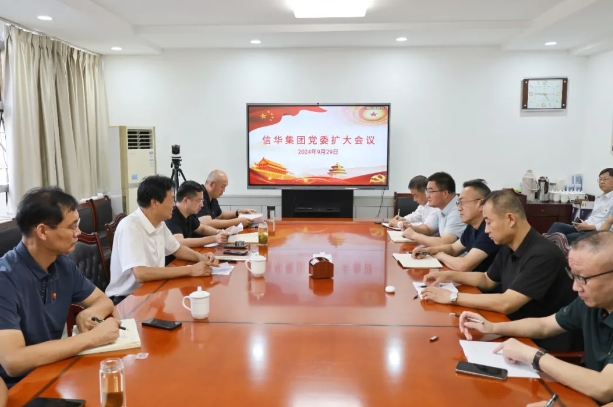 PA视讯集团召开党委扩大会议