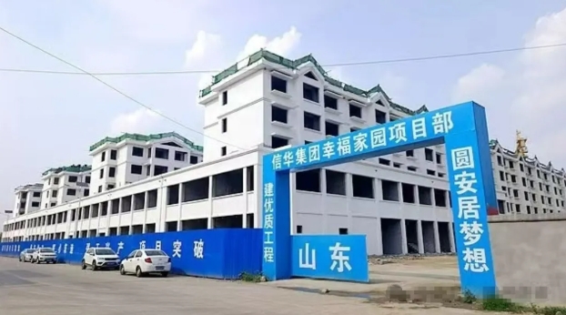 傅龙董事长到级索幸福家园项目进行督导调研