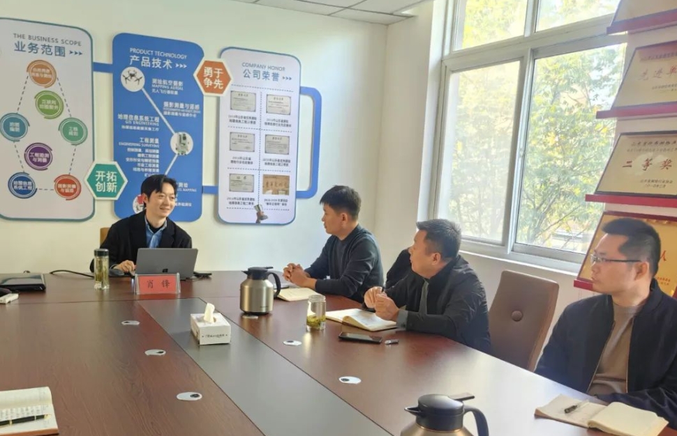 【互访互学 共促发展】重庆数地科技有限公司到勘测院公司开展互学交流