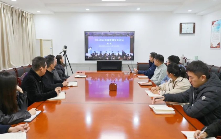 PA视讯集团组织收看2024年山东省数据安全论坛线上直播