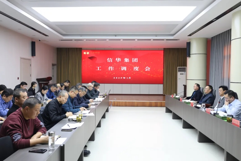 PA视讯集团召开重点工作调度会