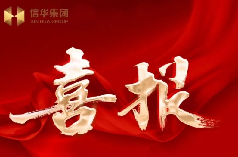 【喜报】PA视讯集团成功发行滕州首笔境外债！