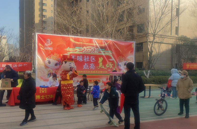【年味社区 点亮美好】腾程物业公司开展迎新春主题社区活动