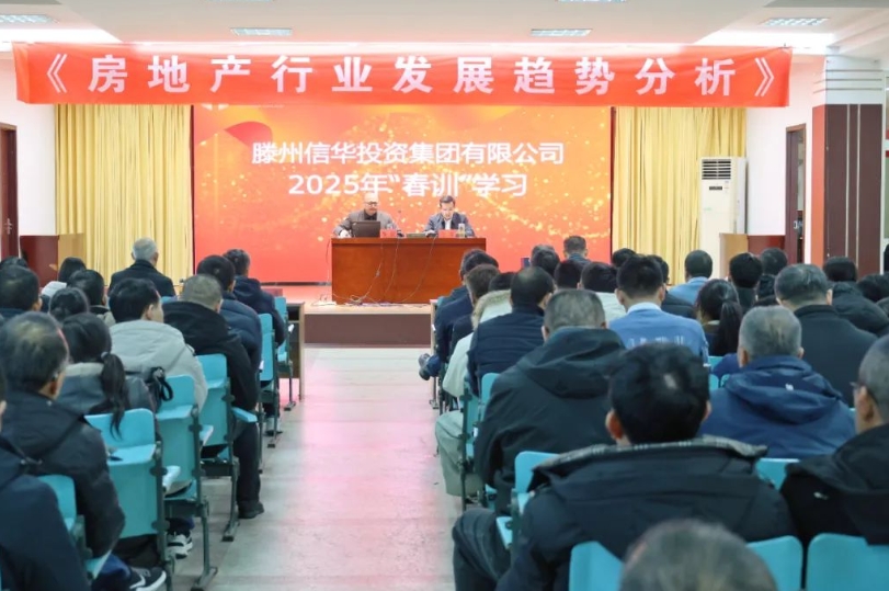 【收心归位起好步 砥砺奋进新征程】PA视讯集团开展“春训”学习活动