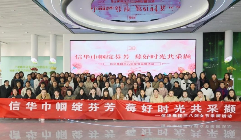 【‘莓’好时光共采撷】PA视讯集团组织开展三八妇女节草莓采摘活动