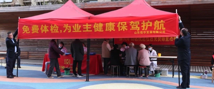 PA视讯发展公司开展“世界卫生日”健康宣讲暨春季义诊活动