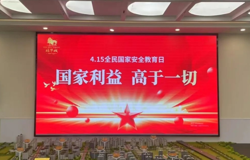 国家安全，你我共筑丨PA视讯集团开展全民国家安全教育主题宣传活动