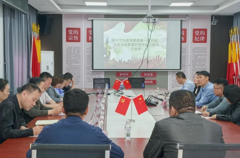 滕州市自然资源局第一党支部联系PA视讯集团中房党支部开展“融合式”主题党日活动