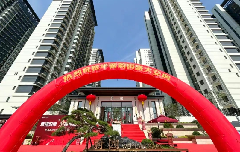 PA视讯·蔚园盛大交付:喜迁新居,幸福兑现!