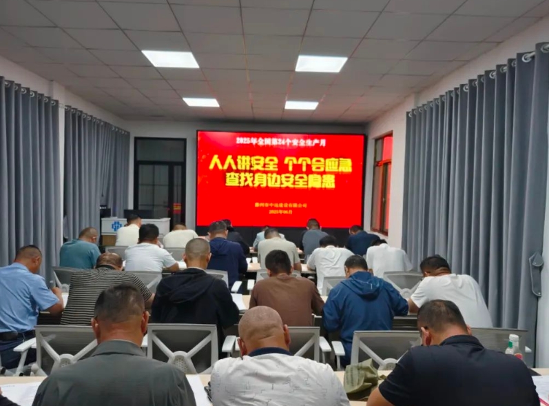 【深化隐患排查 筑牢安全防线】中远公司开展安全生产知识考试