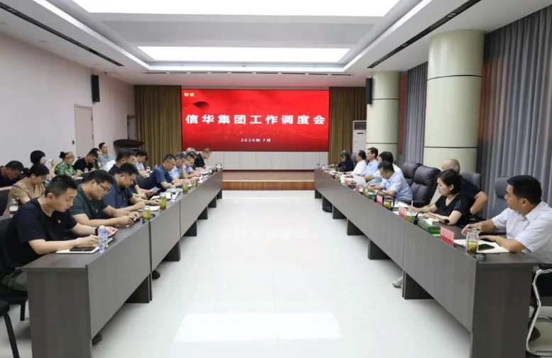 PA视讯集团召开重点工作调度会