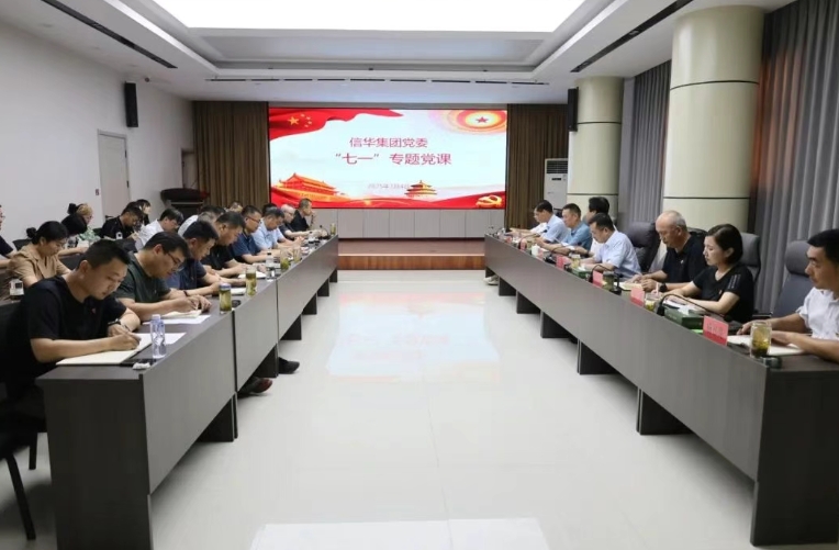 PA视讯集团开展“七一”专题党课活动