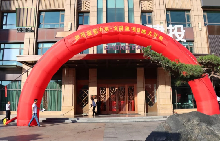 中房・文昌里项目盛大开盘！