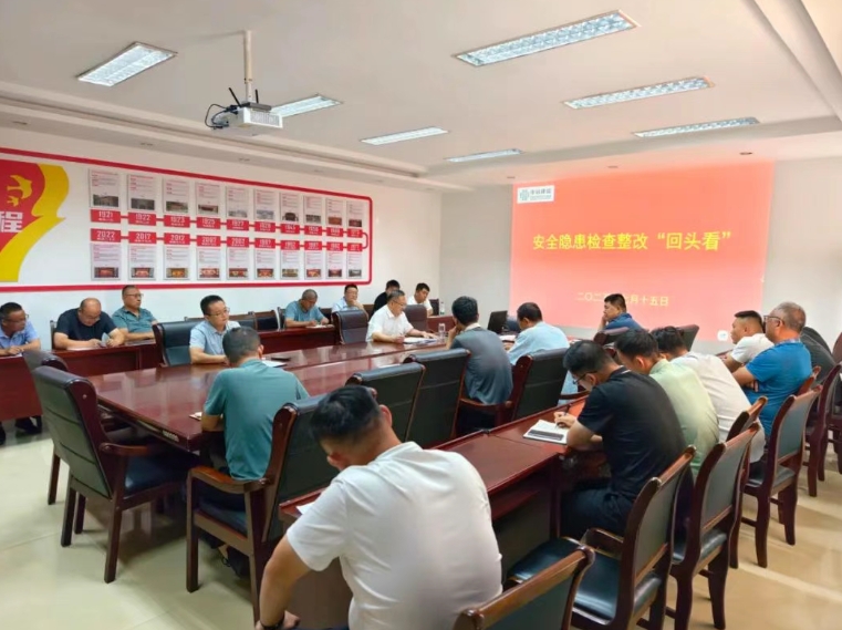 中远公司召开安全生产隐患整改“回头看”专题会议