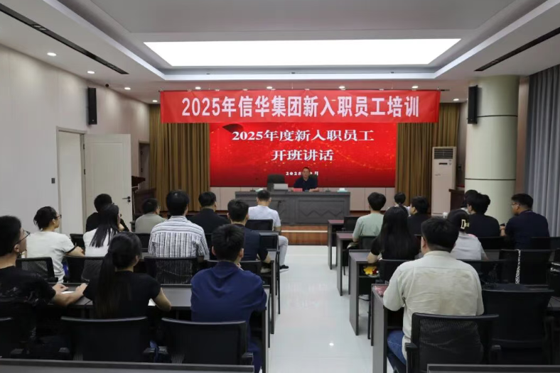 PA视讯集团举办2025年新员工入职培训班