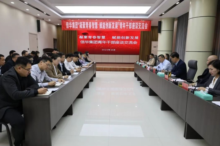 【凝聚青春智慧·赋能创新发展】PA视讯集团召开青年干部座谈会