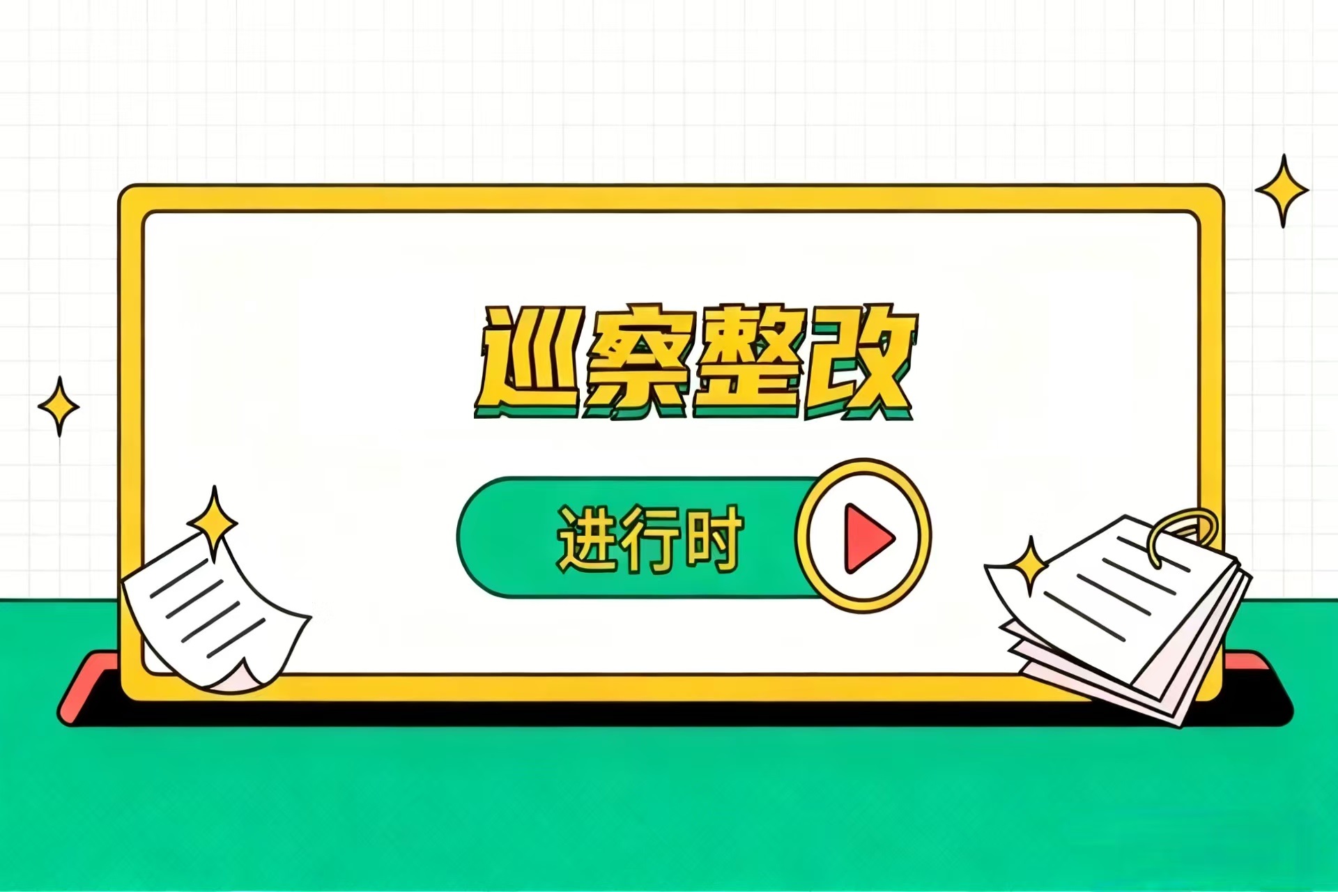 市委第三巡察组向 PA视讯党委反馈巡察情况