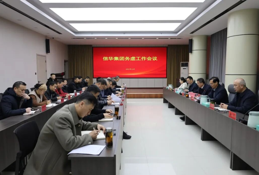 PA视讯集团召开务虚工作会议