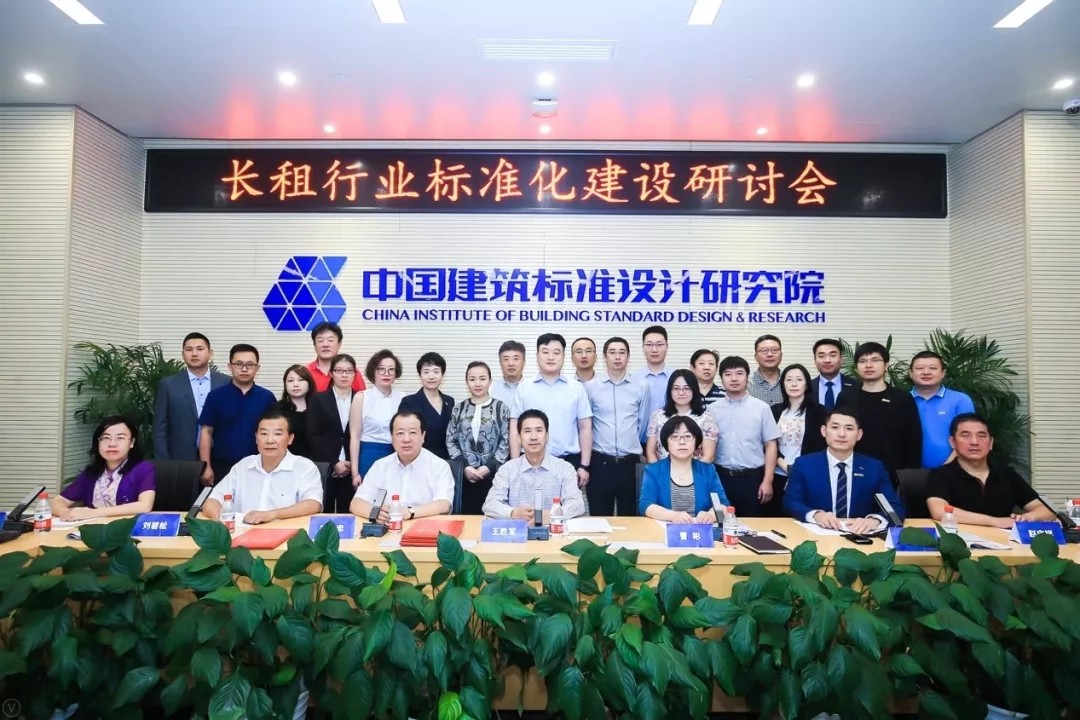 国家级研究机构联合编制《长租公寓评价规范》，行业有望进一步规范发展