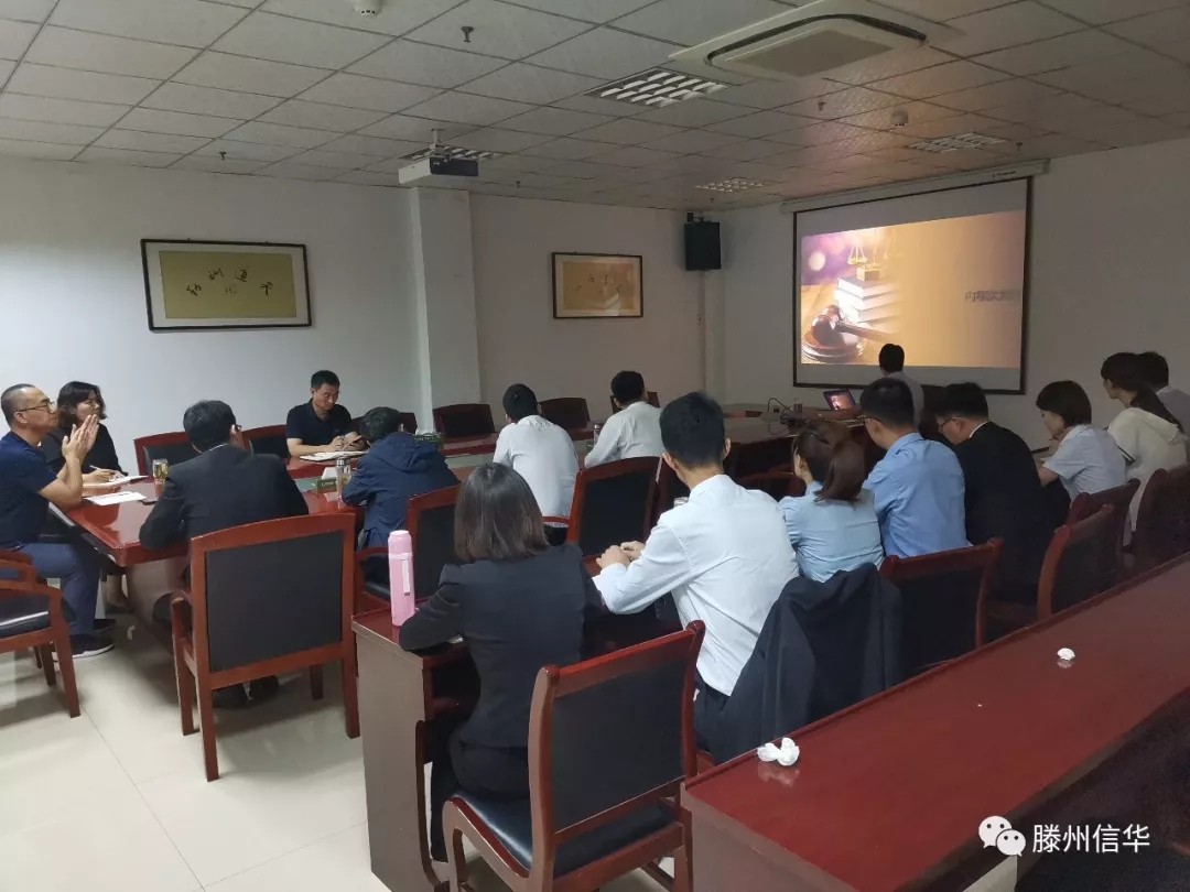 综合开发公司举办营销法律知识专题培训