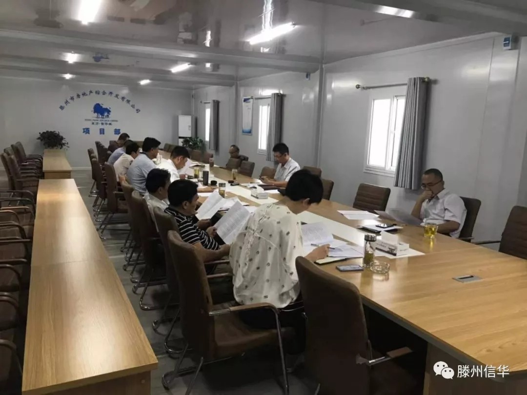 综合开发公司召开“安全生产和工程质量检查”工作会议