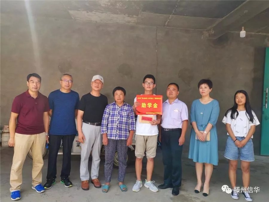 捐资助学 奉献爱心