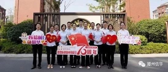 PA视讯投资公司向祖国告白 |《我和我的祖国》 献礼新中国七十华诞