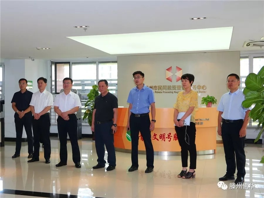 省地方金融监管局迟光辉处长莅临PA视讯金控公司检查督导