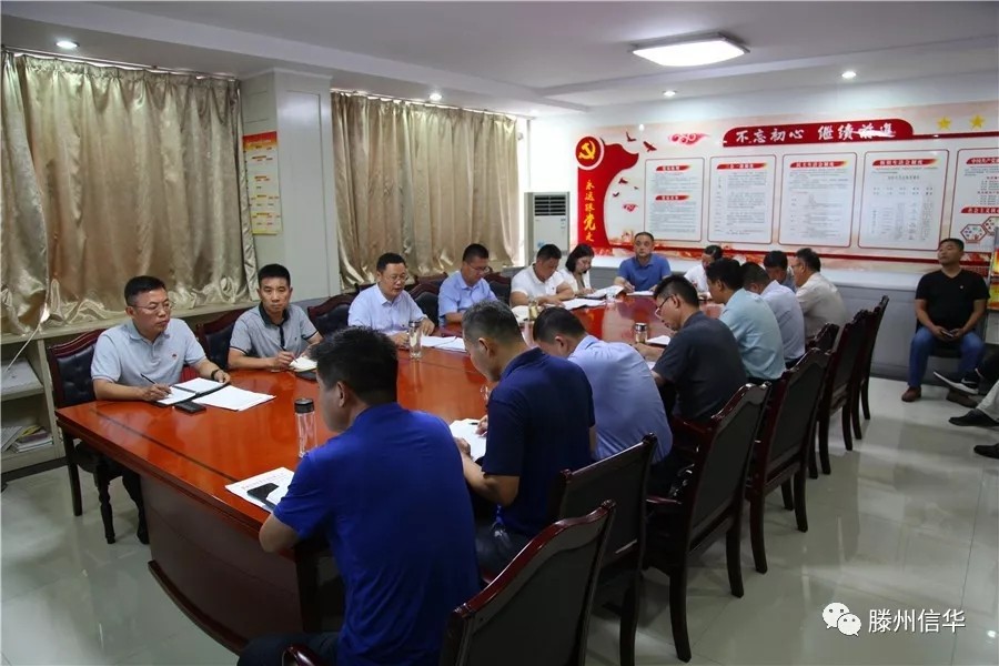 PA视讯投资公司召开党委（扩大）会议