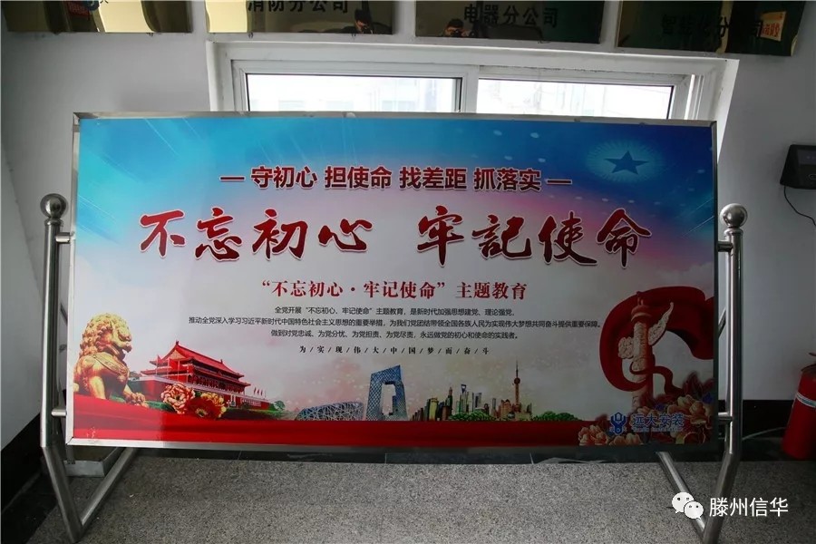 PA视讯投资公司开展“不忘初心、牢记使命”主题教育督导