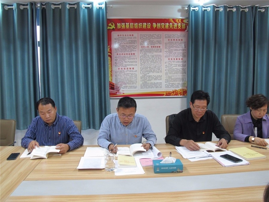 亿丰公司领导班子开展 “不忘初心、牢记使命”主题教育集中学习研讨