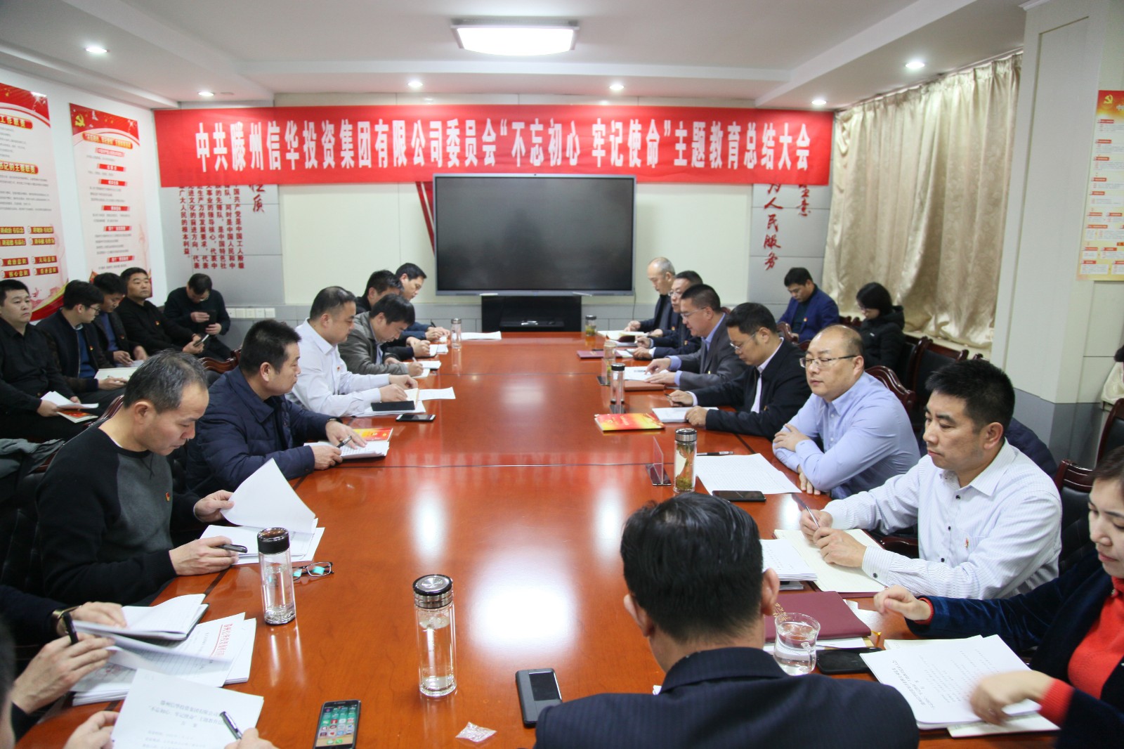 PA视讯集团召开“不忘初心、牢记使命”  主题教育总结会议