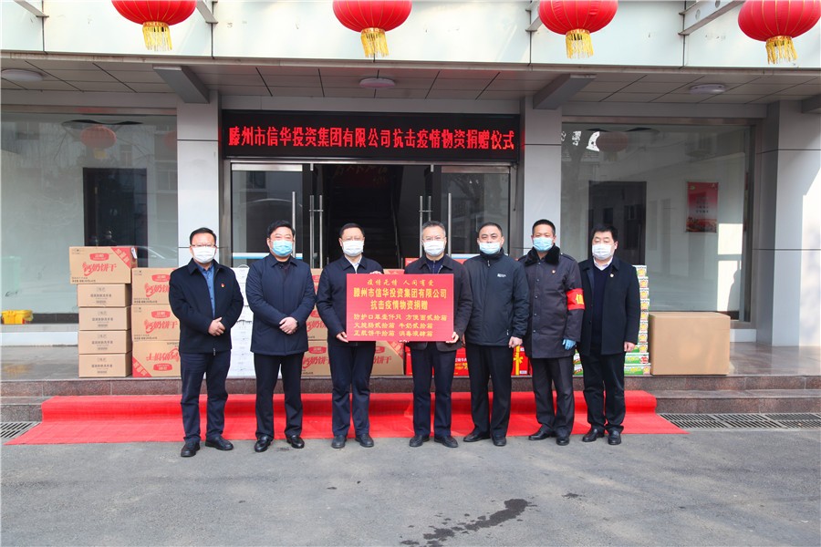 PA视讯集团为南沙河、官桥、柴胡店防疫一线捐赠防疫物资