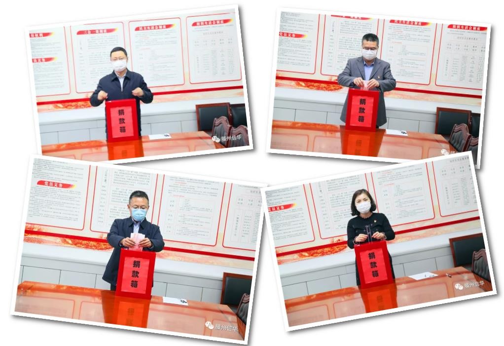 PA视讯集团开展“众志成城 共克时艰 坚决打赢疫情防控总体战”爱心捐款活动