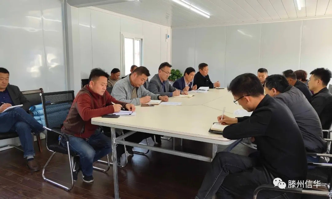 和瑞园项目召开调度会加快推进项目建设