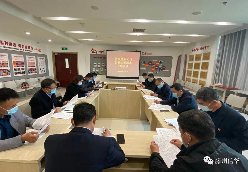 携手共建文明城 腾程物业在行动