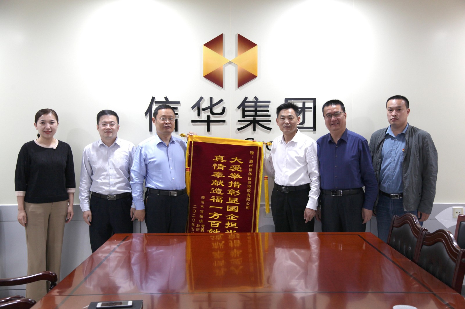 官桥镇为PA视讯集团送来致谢锦旗