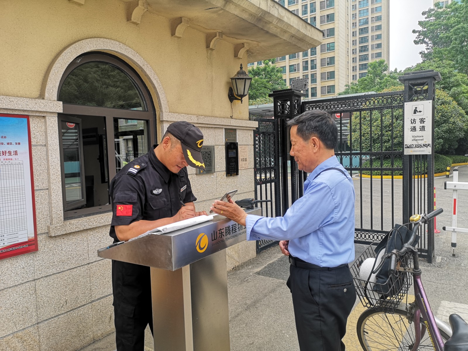 腾程物业推行“健康码”进小区活动