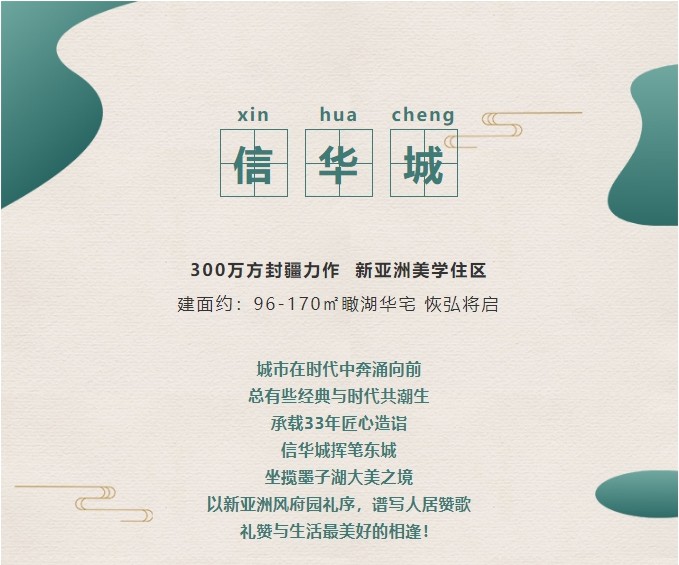 【PA视讯城】焕新生活想象 远见城市未来