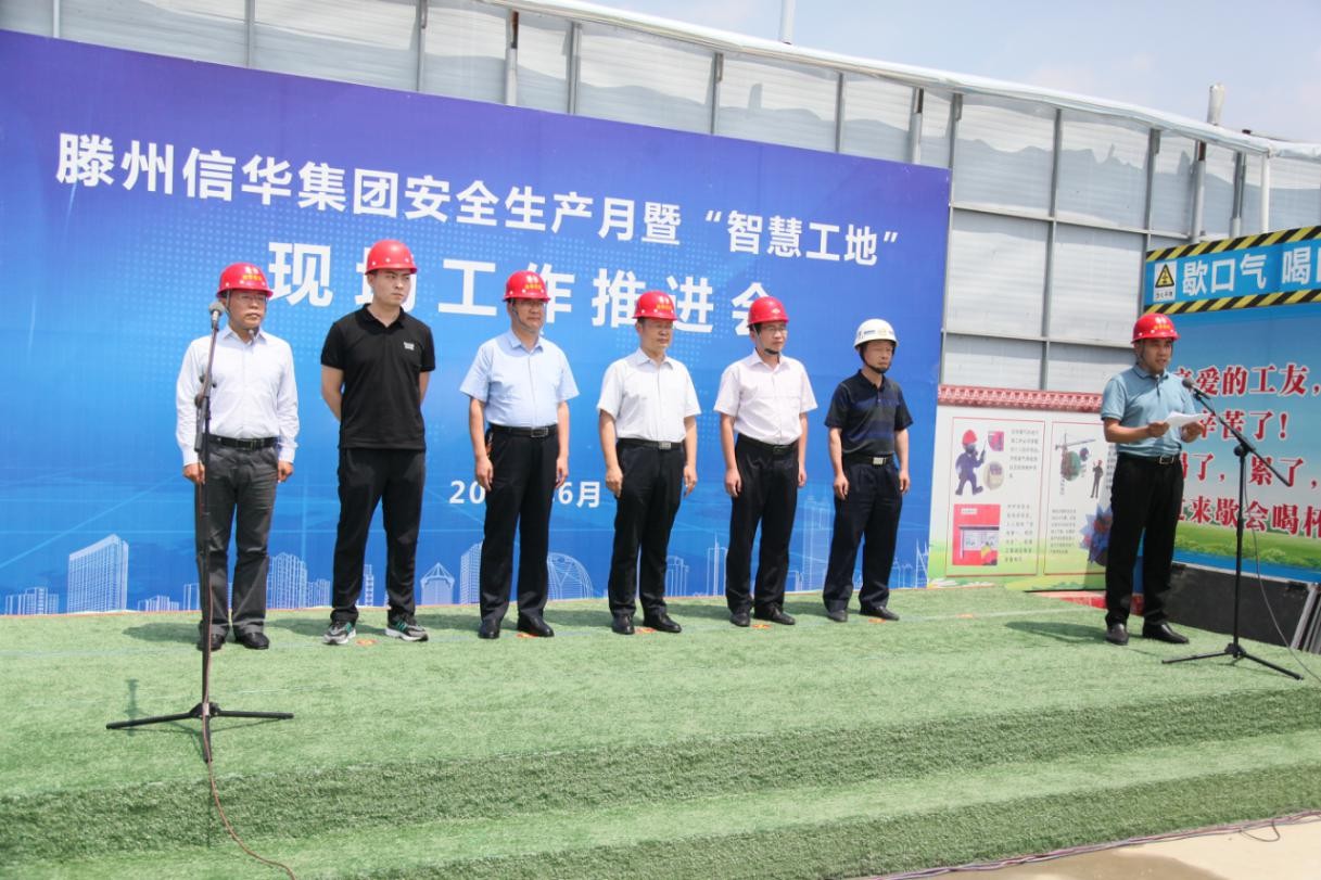 PA视讯集团举行安全生产月“安全生产知识进工地”宣讲暨“智慧工地”观摩活动