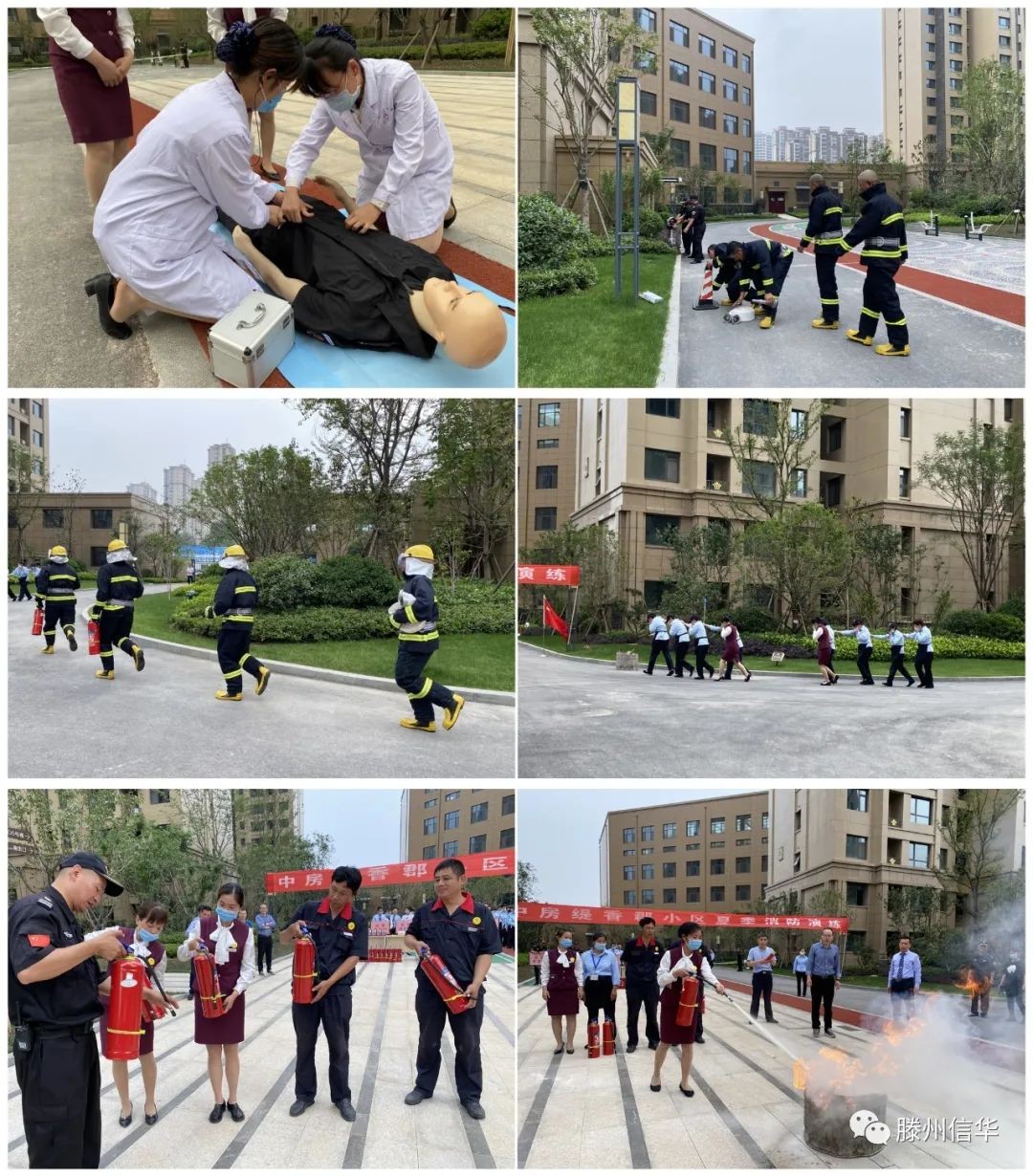 PA视讯集团腾程物业公司在缇香郡小区举行消防演练活动